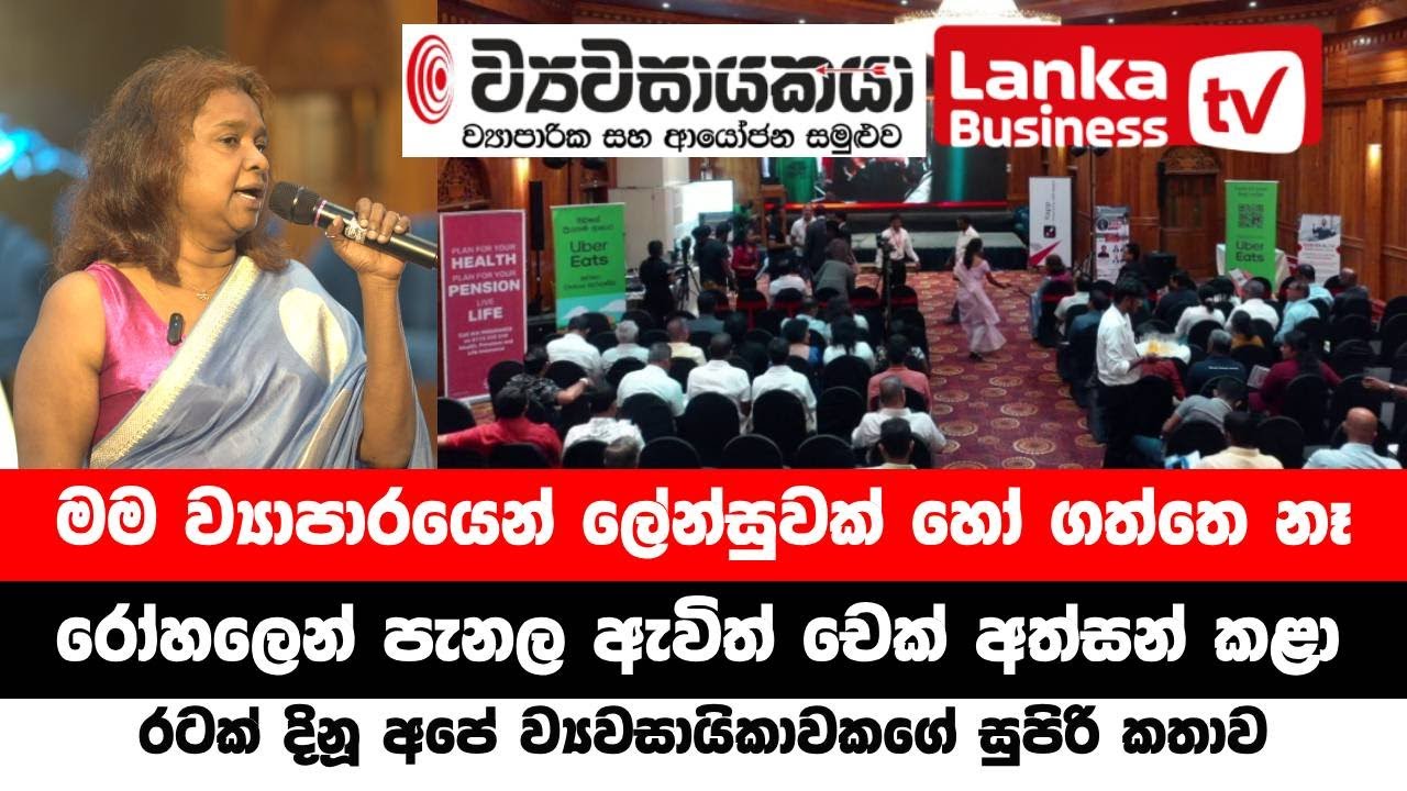 අභියෝග මැදින් සමුද්‍ර සමාගම් සමූහය ගොඩනැගීමේ කතාව.