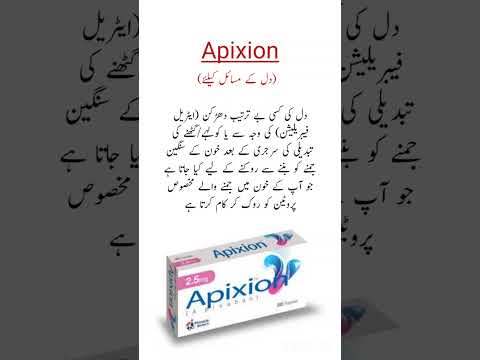    دل کے مسائل کیلئے بہترین ٹیبلیٹ  