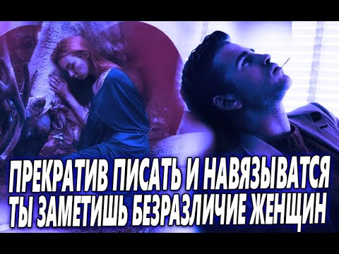 ПРЕКРАТИВ ПИСАТЬ, ЗВОНИТЬ И НАВЯЗЫВАТЬСЯ ЖЕНЩИНАМ, ТЫ ПОЙМЁШЬ, ЧТО ТЫ ИМ, ПО ФАКТУ НЕ НУЖЕН