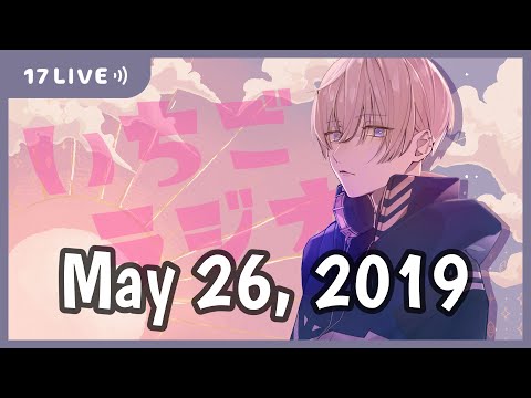 ながぁーーーい配信アーカイブ【May 26, 2019】水無月一護