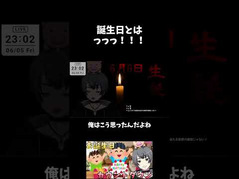 お誕生日・・・だよね？【誕生日配信切り抜き】#short #shorts #shortvideo #shortsvideo # Phasmophobia #vtuberen