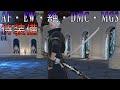 【FF14】侍 AF EW 絶 DMC MGS 装備紹介【漆黒のヴィランズ】