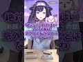 レビューって大事なんやなあ… #shorts #vtuber #切り抜き #バンドリ