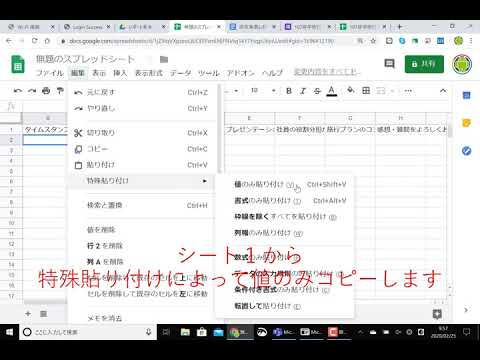 レポートへのグラフの貼り付け方法