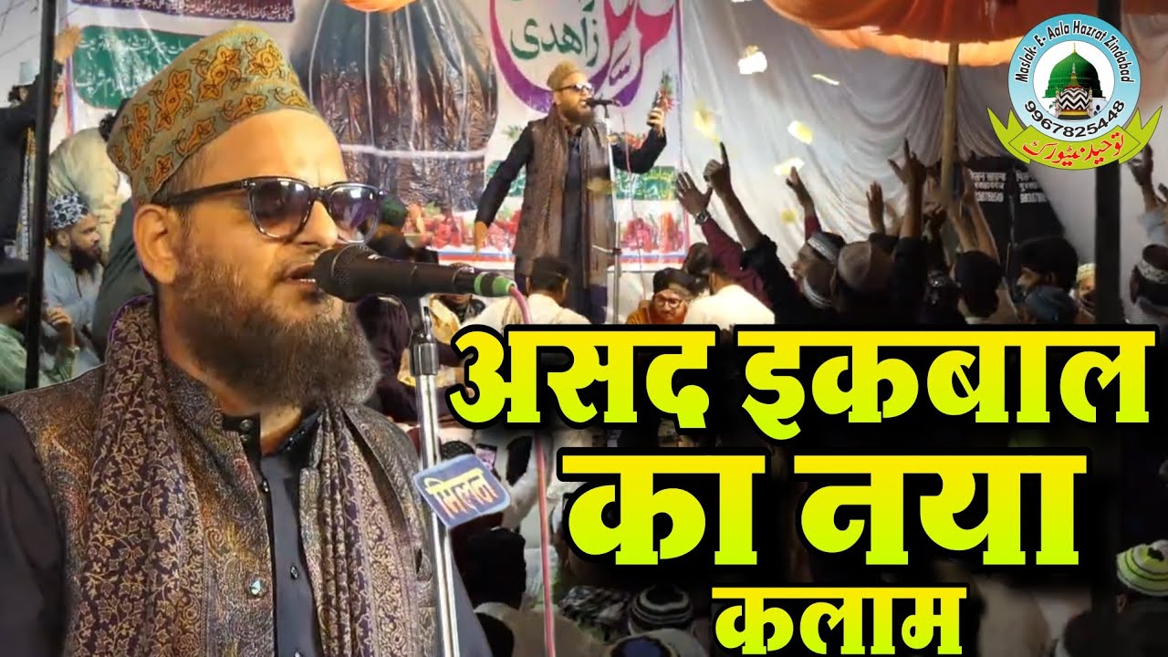 Asad Iqbal Kalkattavi New 2025 Kalam Urse Wahidi Zahidi Mohalla Sulhada Belgram Shareef Jila Hardoi