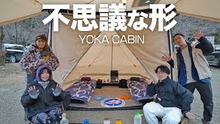 物は少なくギアにこだわる｜変幻自在のYOKAの不思議なテントを使うご夫婦を取材