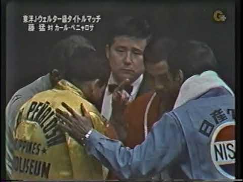 藤猛東洋タイトル防衛戦!藤猛vsカール・ペニャロサ Poul Takeshi Fuji YouTube
