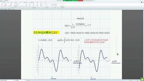 Mathcad Prime 7 Convolution-13  (Convolution of exponential response system by composite sine waves)