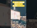 プロ野球史上最速優勝、阪神タイガース藤川球児監督インタビュー