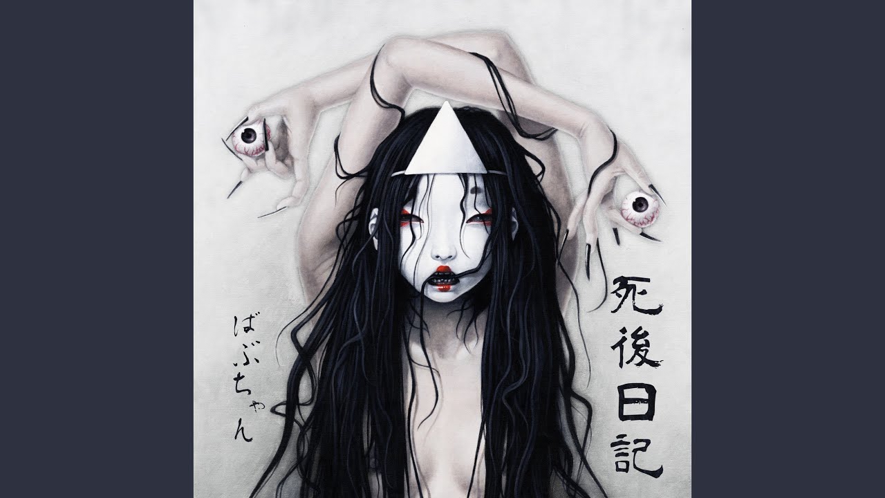 13階段のすべりだい (feat. 初音ミク)