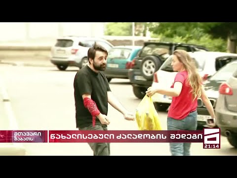 მოძალადე ძველი ბიჭი ამ დრომდე დაუსჯელია | წახალისებული ძალადობის შედეგი