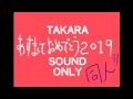 [TAKARA]sawaと冬コミ反省会と未来への活力と美術解剖学ノート 2019 1/17