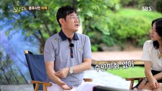 힐링캠프 130805 #22(3)