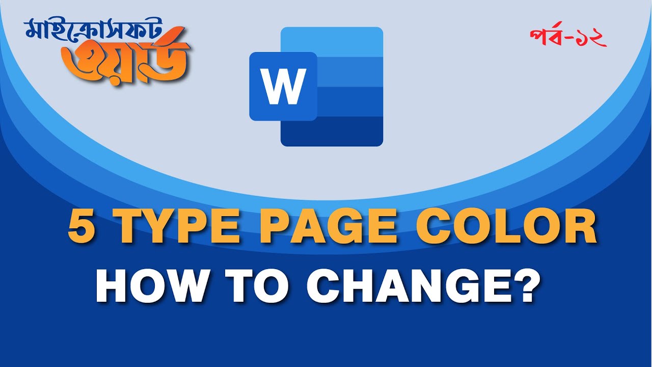 Change Background Color Page 5 Types Page (Background) Color: How to Change in MS Word @officetec ...
