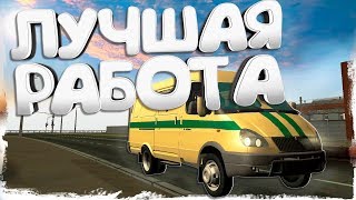 Лучшая Работа - Mta Province