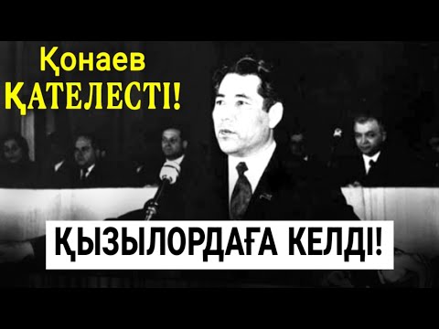 Видео: ҚЫЗЫЛОРДА ХАЛҚЫ БҰЛ АДАМНЫҢ ЕСІМІН АҢЫЗ ҚЫЛЫП АЙТАДЫ!