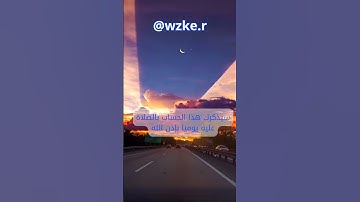 القارئ الشيخ سعد الغامدي - سورة الأحزاب ( إن الله وملائكته يصلون على النبي )