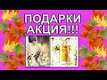 💥 АКЦИЯ "Ароматы в подарок"💥ОТЛИВАНТЫ и  уход Люкс+маски БЕСПЛАТНО! [JANNA FET]