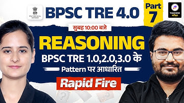 BPSC TRE 4.0 Reasoning Class 7 | Rapid Fire Marathon | BPSC Teacher Reasoning by Teaching Pariksha