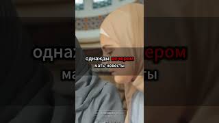 Трогательная история девушки, потерявшей честь — уроки и надежда #ИсламскиеКороткие #УрокиЖизни