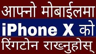 How To Set iPhone X Ringtone In All Android Mobile | iRingtone X For All Android Mobile | In Nepali screenshot 1