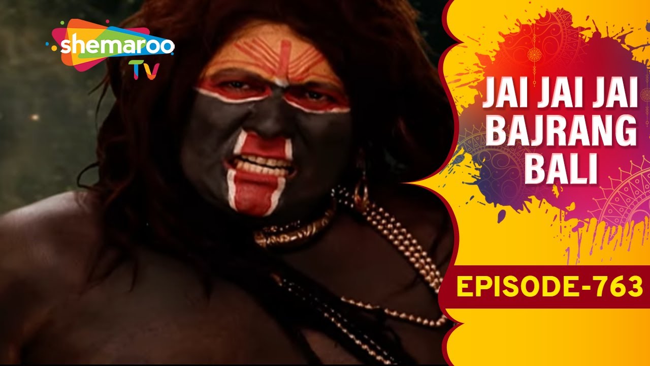 बाल हनुमान और दानव का युद्ध |  Jai Jai Jai Bajrang Bali - Episode 763 | Jai Hanuman Show