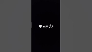 🤍🤍 القارئ محمد دياب