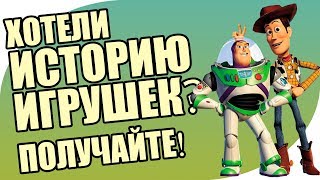 ИСТОРИЯ ИГРУШЕК - СТРИМ ПРОХОЖДЕНИЕ - Toy Story 3 - PS3 ИСТОРИЯ ИГРУШЕК - СТРИМ ПРОХОЖДЕНИЕ - Toy Story 3 - PS3