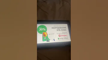 Cashback Нтв Плюс в ЭЛЕКС 