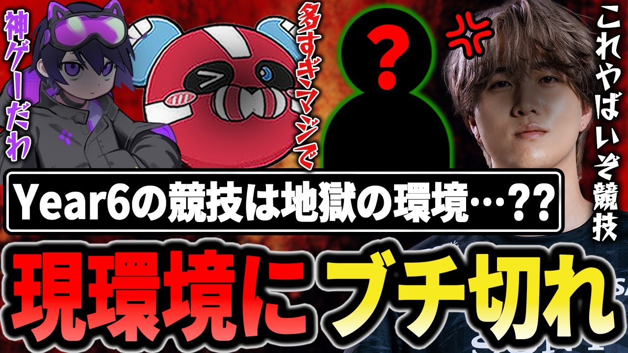 Will the Year 6 competition be a hellish hell?! 1tappy and his