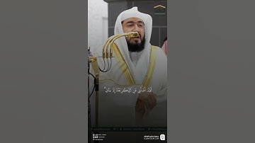 تلاوة فضيلة الشيخ #بندر_بليلة من صلاة العشاء الجمعة 28 جمادى الآخرة 1447