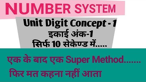 NUMBER SYSTEM || संख्या पद्धति || UNIT DIGIT CONCEPT -1|| इकाई अंक || BY ROHIT SIR
