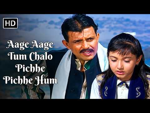 Aage Aage Tum Chalo Pichhe Pichhe Hum | Abhijeet & Sadhana Sargam | Mithun | Ab Insaf Hoga (1995)