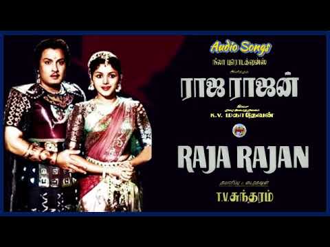 Aala Pirandha Rajapaadu   Raja Rajan      1957   Audio Song