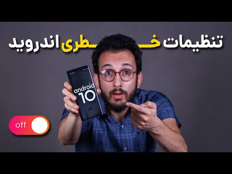 تصویری: چگونه حالت رانندگی را در گلکسی اس 7 خود خاموش کنم؟