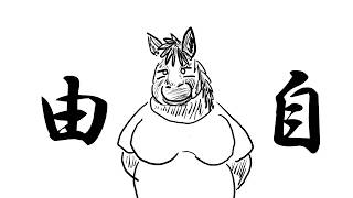 【ケモV】　8/29は馬肉の日なのでふくよかな馬獣人Vtuberにはちょっとヒヤヒヤする日でございます　#vtuber   #ケモノvtuber #デブ