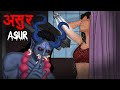 असुर | ASUR | Hindi Kahaniya | Stories in Hindi | Horror Stories in Hindi