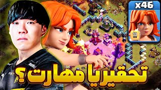 کی میتونه جلوی کلاووس رو بگیرهاتک با والکری به تاون هال 16کلش اف کلنز