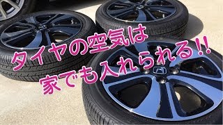 車の空気入れは手動でもok 必要なアイテムと入れ方の手順