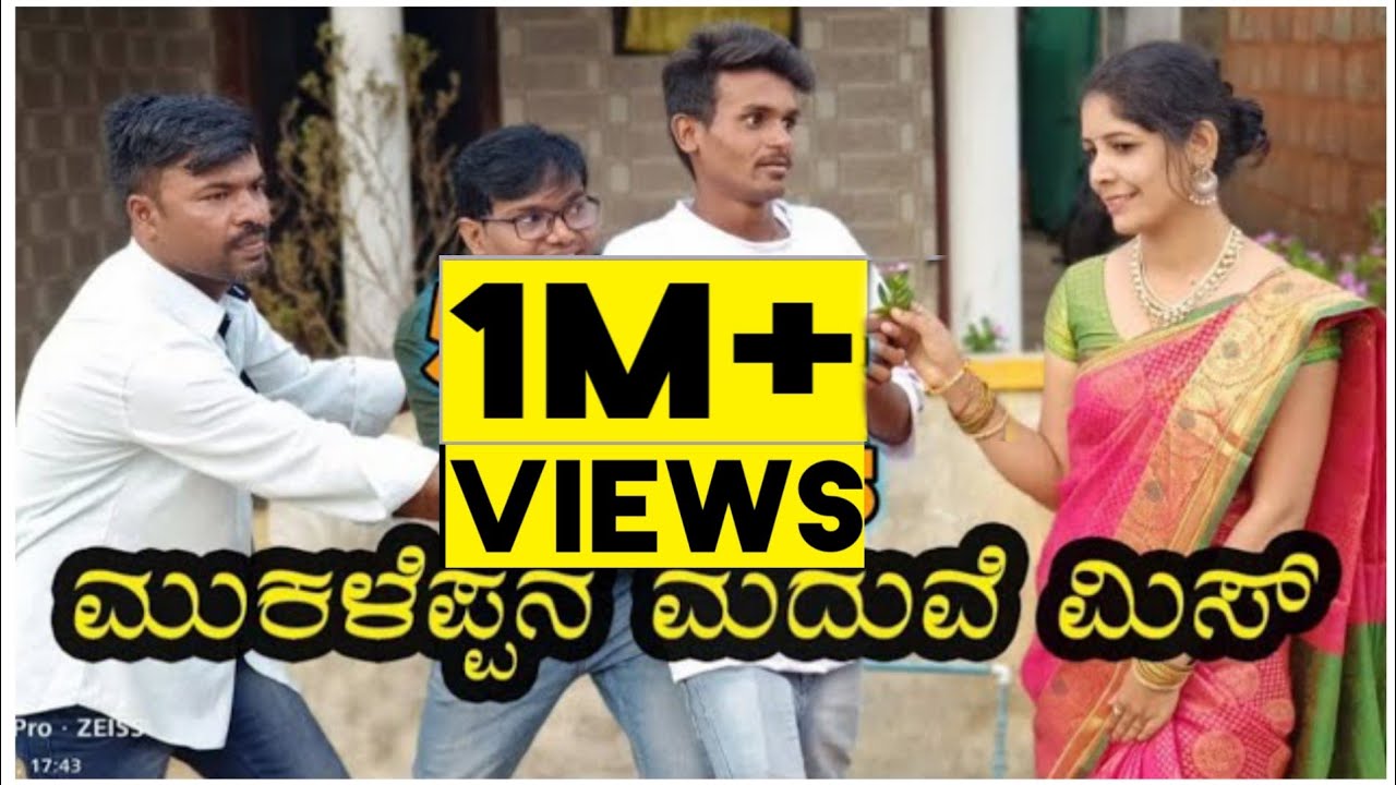 mukaleppan madhuve miss | ಮುಕಳೆಪ್ಪನ ಮದುವೆ ಮಿಸ್ | Vakkund Hudugaru 