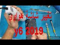 كيفية تغيير شاشة هواوي Y6 2019