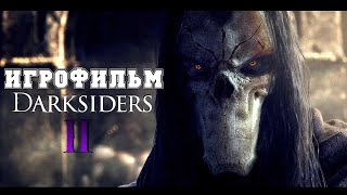 ИГРОФИЛЬМ Darksiders 2 (все катсцены, на русском) прохождение без комментариев