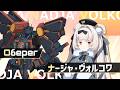 【マブガル】ナージャ・ヴォルコワ「輝ける次代の娘」【揺れるPV】