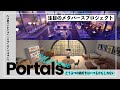 【メタバース】どうぶつの森のような世界観のPortalsとは?? 概要と始め方を解説!!【ポータル】【Metaverse】