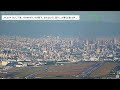 2020.10.18 滑走路32Rファイナルで火災|大阪空港ライブカメラ