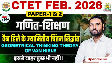 CTET FEB 2026 | CTET Maths Pedagogy | Van Hiele Theory of Geometric Thinking | Upendra Sir