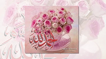 تلاوة مؤثرة سورة يس - الشيخ عبدالمحسن العبيكان www.qoranet.net