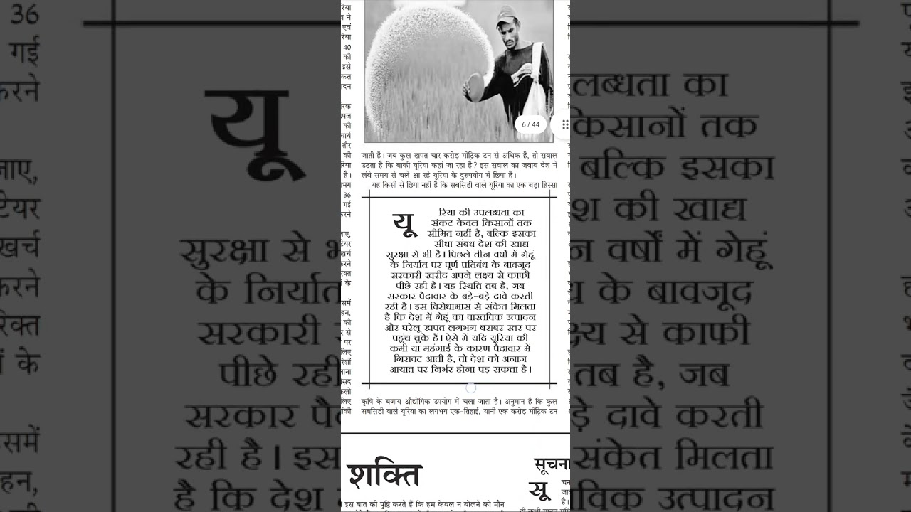 90 wpm jansatta editorial dictation SSC AIIMS DDA DSSSB BSF All compatitive exams 