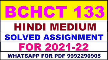 BCHCT 133 Solved Assignment 2021-22 in HINDI | BCHCT 133 Solved Assignment 2021-22 | BCHCT 133 2022