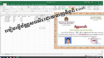 Khmer Generate Certificate from Excel in Word ធ្វើប័ណ្ណសរសើរ